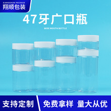 47���V��ƿ����͸��pet���w���b�л��yƷ���b����֧�ֶ������l