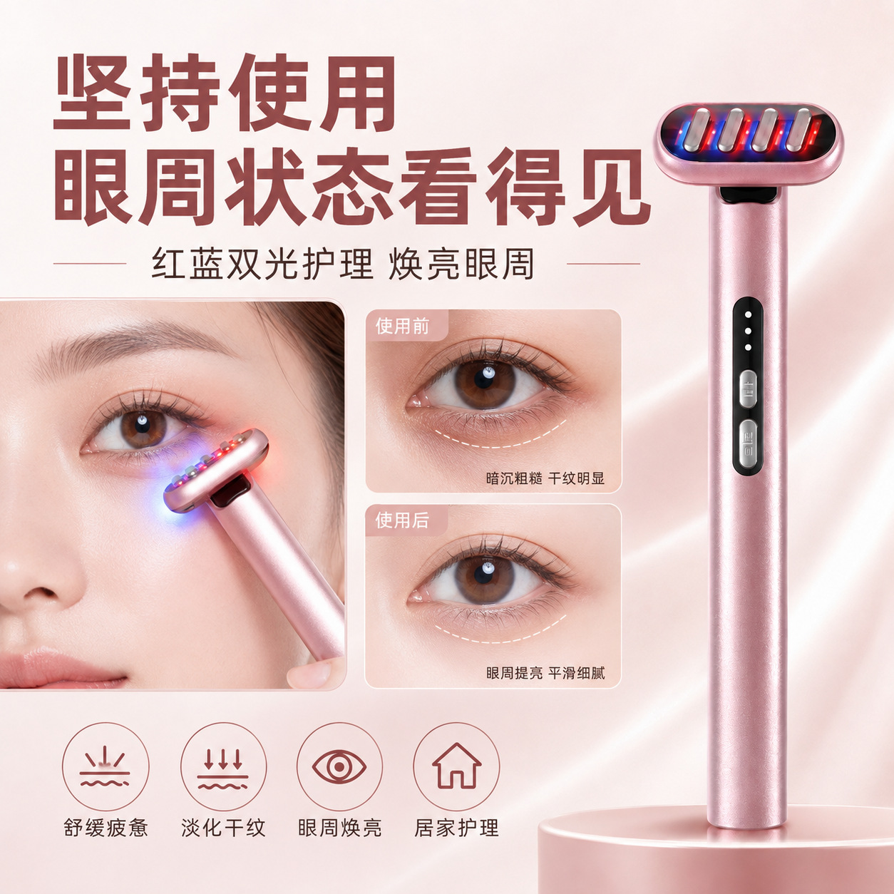 Instrumento Oftalmológico Leze 360 ° Dispositivo de belleza masajeador giratorio con luz roja vibrante EMS para rejuvenecimiento y reafirmación de la piel.