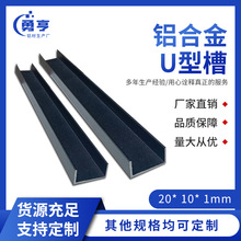 20*10*1mm����ĥɰ��ɫ�X�Ͻ�U�Ͳ� �X�Ͻ𿨲� �X�Ͻ��߅�l