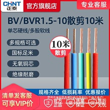 ��̩늾�ɢ�����b�ι��~��Ӳ��BV1.5 2.5 4ƽ����������|�Դ��