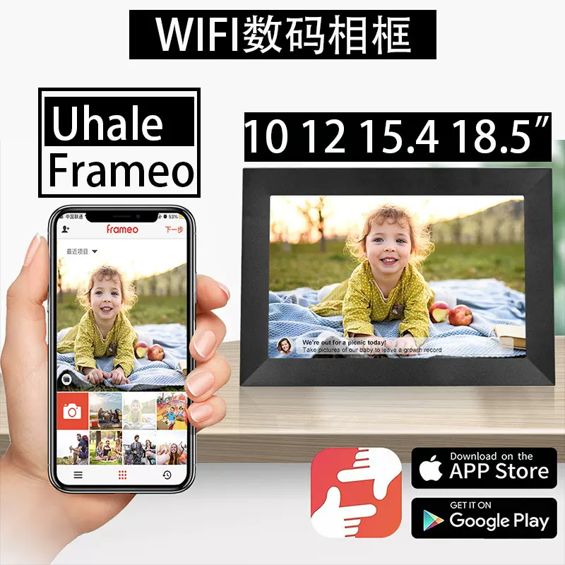 跨境电商亚马逊热卖数码相框Frameo云相框智能触摸10.1寸wifi相框