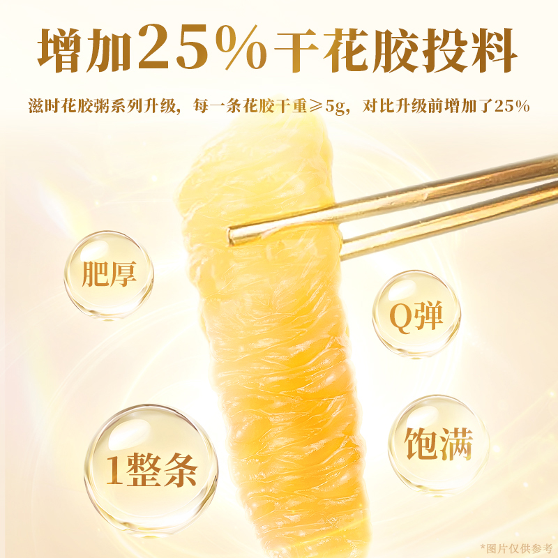 生椰燕麦花胶粥元气四珍杨枝甘露孕妇补品鲜炖鱼胶即食速食羹
