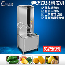 小型气动凤梨削皮机 商用旋转菠萝去皮机 快速削皮刨皮机厂家