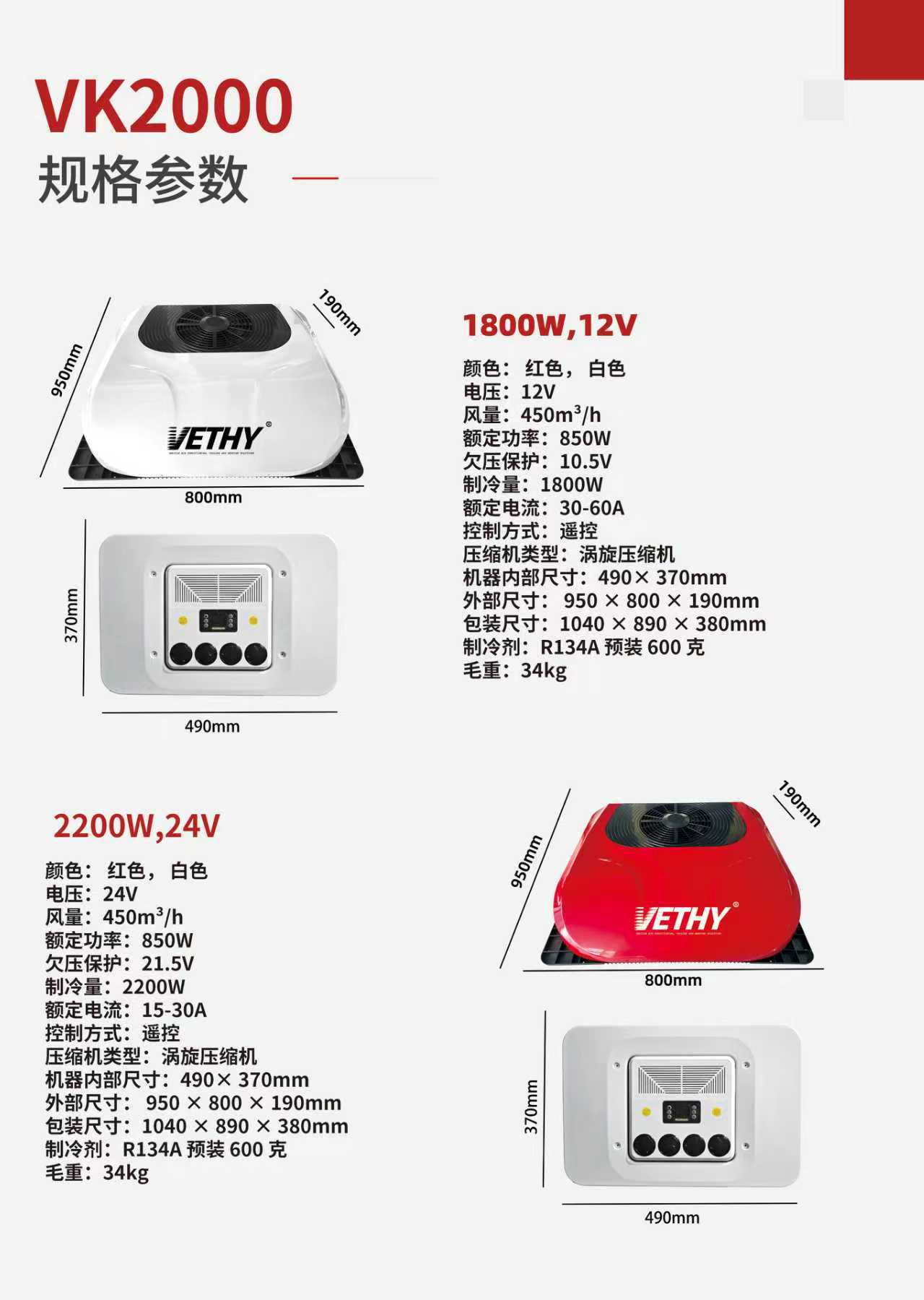 24V Rooftop Integrated Parking Air Conditioner, a Hot-Selling Product on Cross-Border E-Commerce Platforms, for Truck Parking and Rest Use, Purchased by Trade Merchants