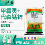 瑞德丰甲霜&middot;锰锌 58%甲霜灵&middot;代森锰锌黄瓜霜霉病杀菌剂农药包邮