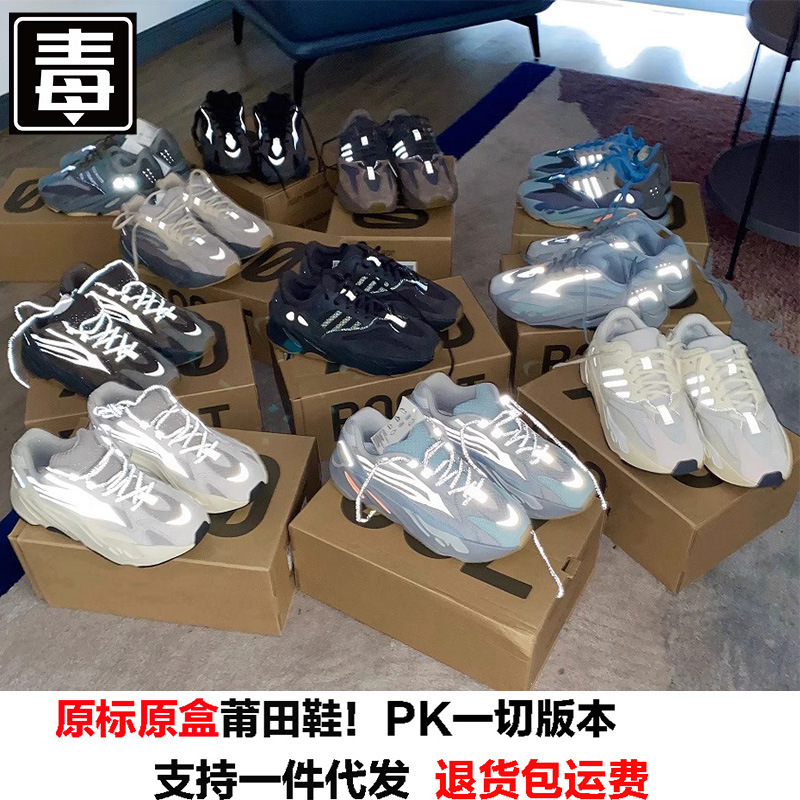 Putian Yeezy Coconut 700V2 Spring New Fashion Casual Dad Shoes Men's Sports Female Students Ins Trendy Shoes