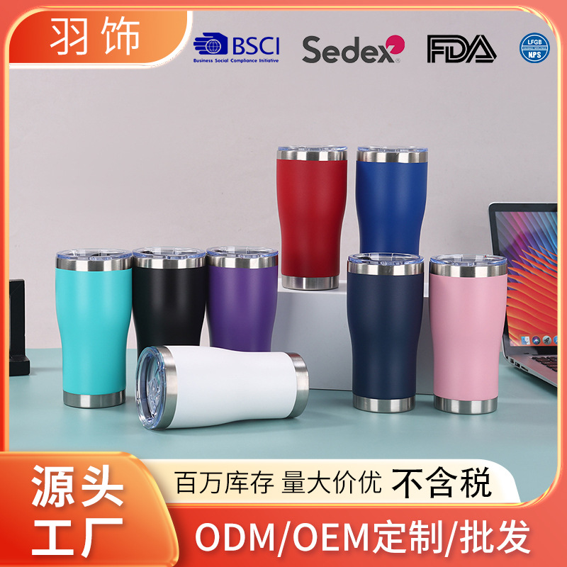 跨境亚马逊20oz腰型汽车杯不锈钢保温保冷啤酒杯车载大容量冰霸杯