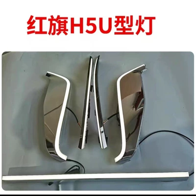 Big Surrounded for 23-25 Models, Flag Logo Lights - large-u-shaped-led-replacement