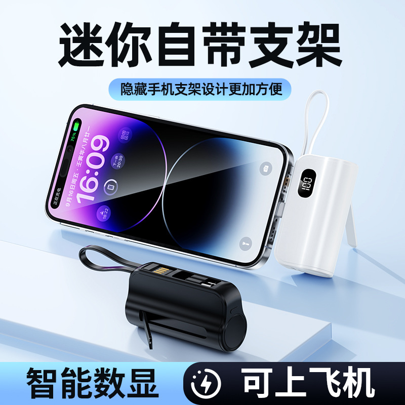 Mini Capsule Charging Treasure 5000 mA Small Double Plug Portable Self-belt Mobile Power Supply Customized LOGO