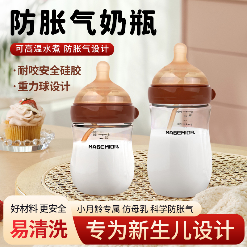 Glass Baby Bottle for Newborns and Infants, Wide Diameter, Anti-Colic, Bottom Vent, Anti-Choking Bottle for Babies from 0 to 12 Months