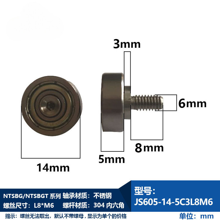 NTBG シリーズおねじベアリング M3M4M5M6M8M10M12 ネジベアリング 304 ステンレス鋼ボルトワイヤー|undefined