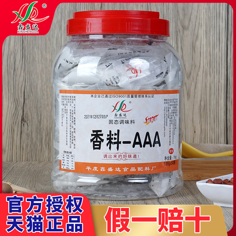 鑫盛达特香料3a三AAA粉商用乙基麦芽酚透骨增香剂回味粉香精食用