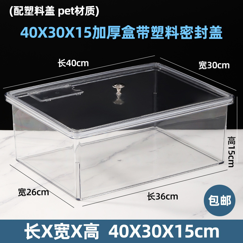 超市散装零食品展示盒高透明带盖陈列亚克力展示盒酱菜糖可视防尘|undefined