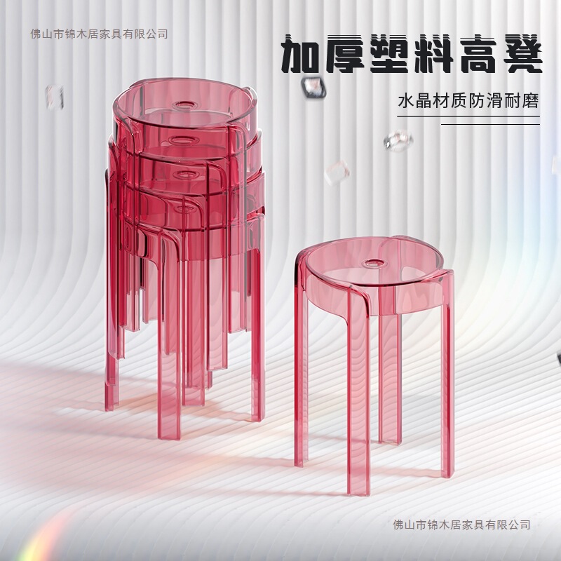 北欧透明塑料凳子亚克力加厚家用风车凳客厅简约餐桌可叠放板凳高|undefined