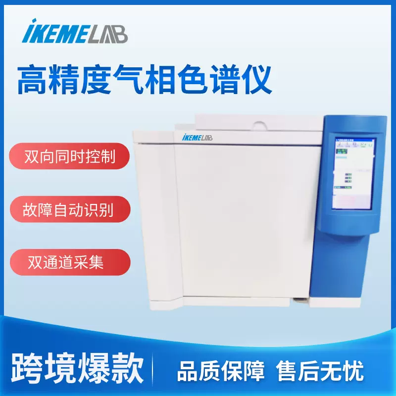 气相色谱仪环氧乙烷实验室农药残留白酒空气TVOC苯系物分析检测仪