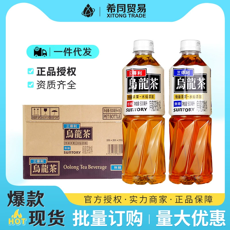 Suntory sundeli oolong чайный напиток 500 мл * 15 бутылок полная коробка с низким содержанием сахара без сахара 0 жирный напиток