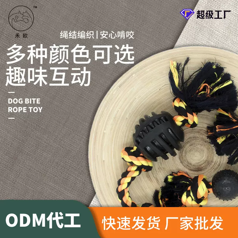 亚马逊热销宠物玩具狗狗棉绳玩具 磨牙洁齿狗咬绳组合套装批发