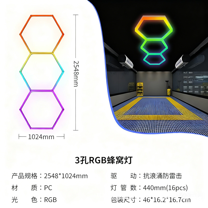 Luz transfronteriza deslumbrante RGB atmósfera de cambio de color caballo corriendo lámpara led nido de control aplicación de lavado de autos estación de garaje lámpara hexagonal