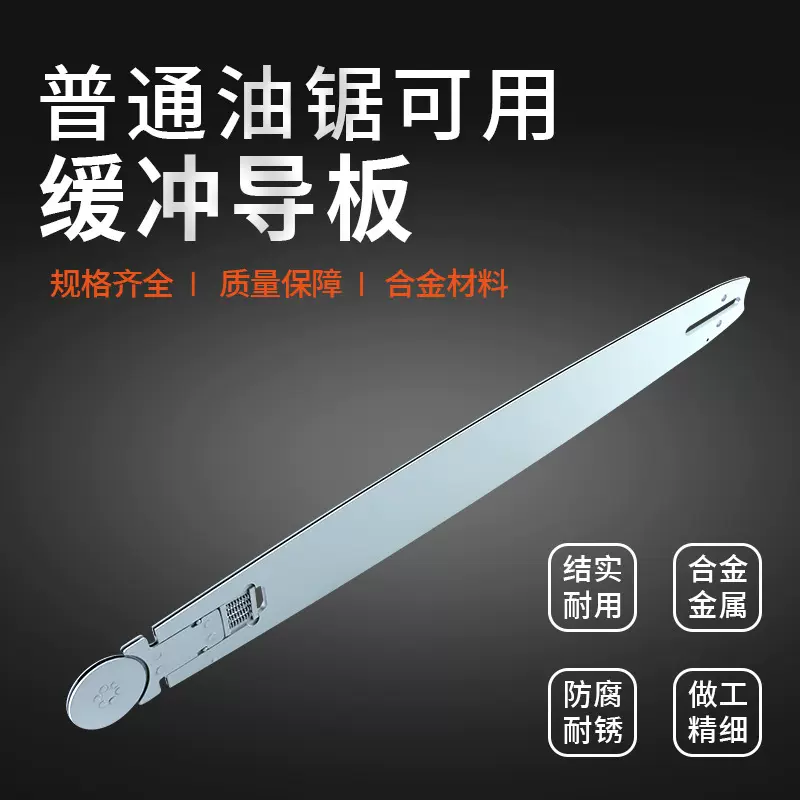 汽油锯合金导板伐木锯 整体可换头 油锯导板24寸25寸28寸36寸42寸