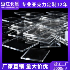 其他有机玻璃;亚克力板;亚克力片