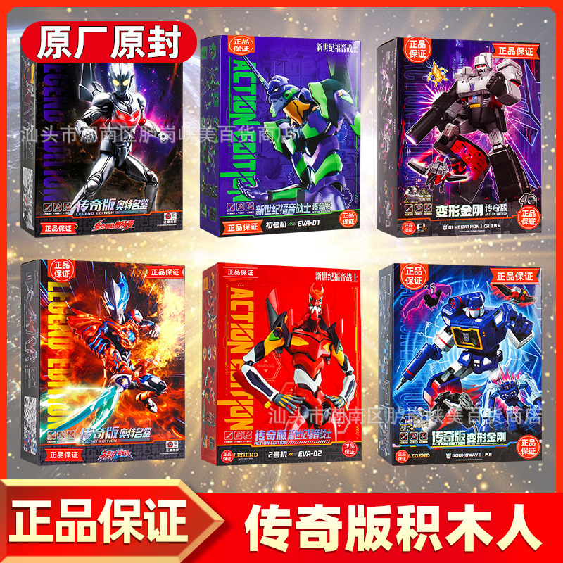 Official Ultraman Hero Building Blocks Legendary Edition Noah New Century Eva Evangelion Unit 01 Assembly Figure Official Ultraman Hero Building Blocks Legendary Edition Noah New Century Eva Evangelion Unit 01 Assembly Figure