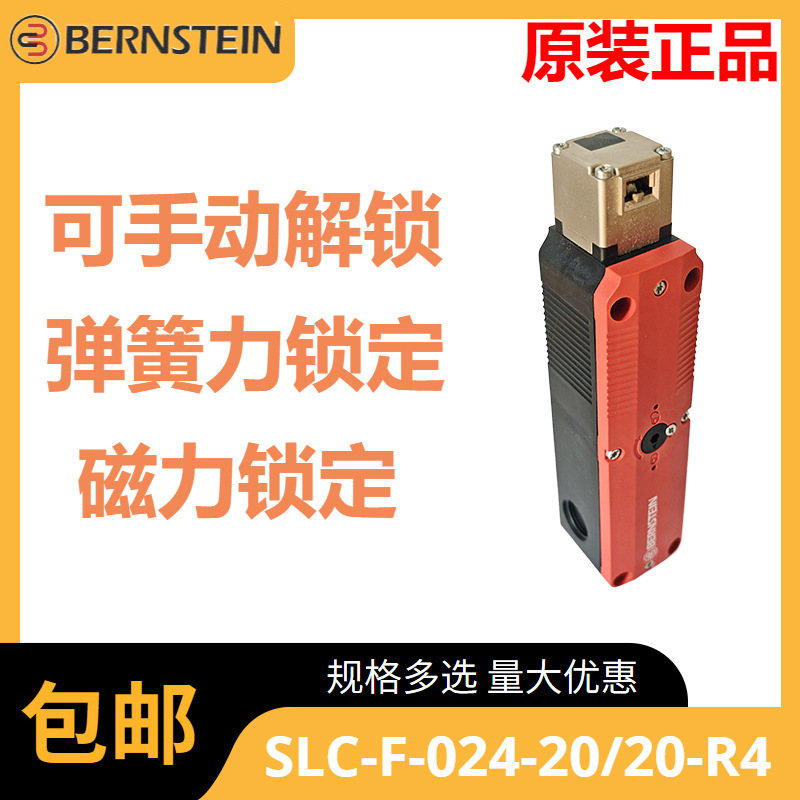 博恩斯坦SCL-F-024-20/20-R4限位开关行程开关 弹簧力锁定