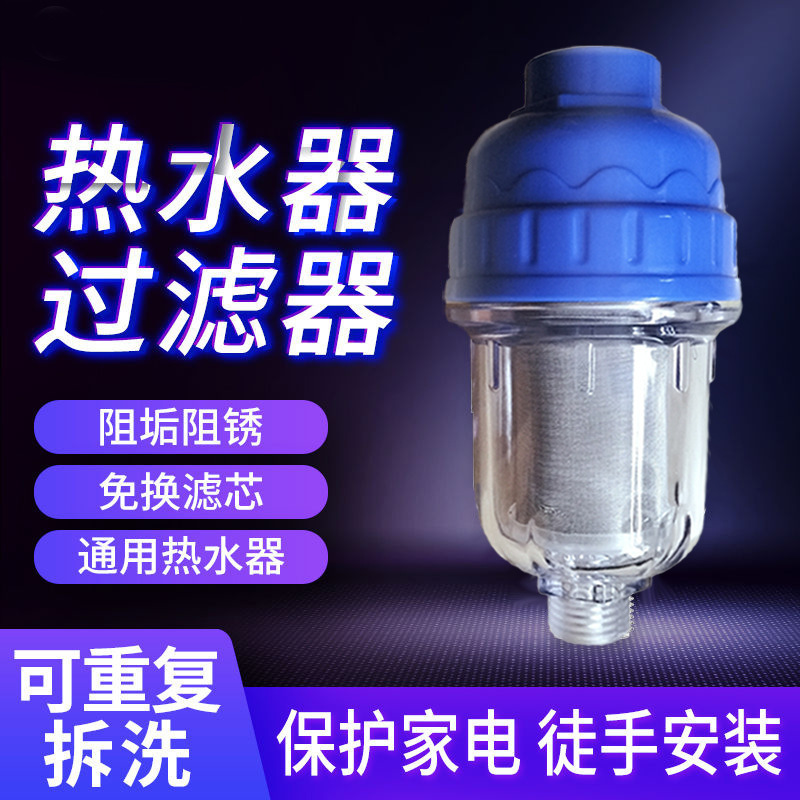 給湯器の前フィルタ浄水家庭用水道蛇口洗濯機の花こぼれステンレスフィルターは洗浄できます。|undefined