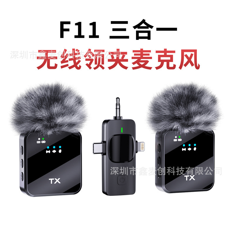 国境を越えた新しい F11 カラーマイク スリーインワン ワイヤレスマイク ショートビデオ撮影 携帯電話ノイズリダクション ライブブロードキャストマイク|undefined