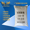 goods in stock Pyrophosphate Industrial grade 99% Sodium phosphate Sodium phosphate whole country Deliver goods