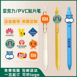 高颜值亚克力中性笔 贴片按动签字笔定制软胶笔可拆卸diy文创文具