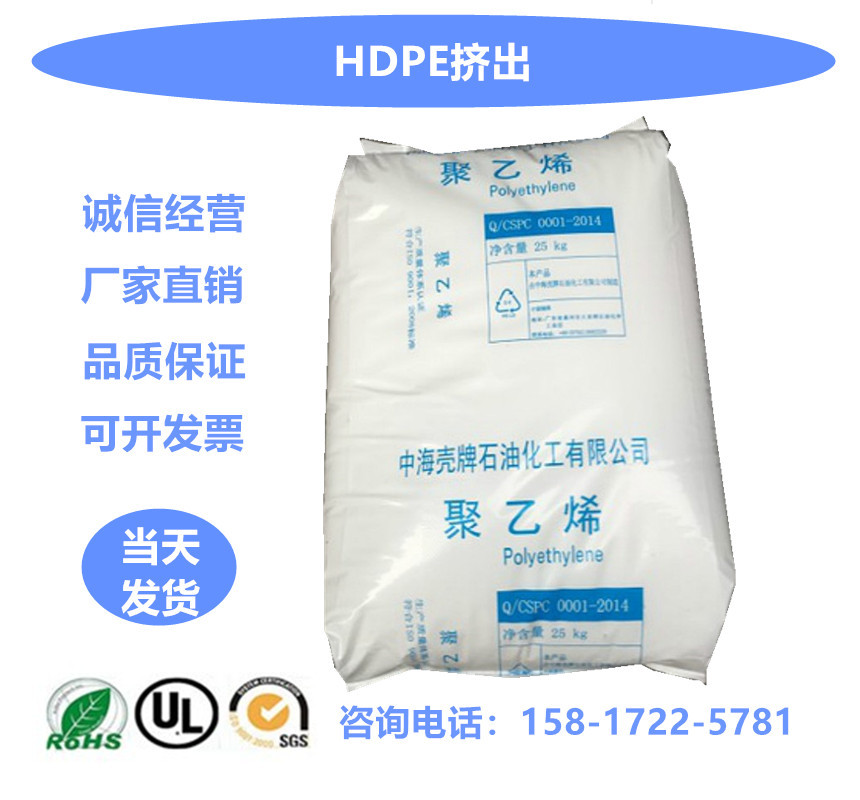 中海壳牌/B53-35H/符合FDA挤出级 高流动 油桶 溶器 食品包装用料