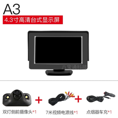 Car TV: Display Hd Video Tv - a3-right-blind-zone-imaging-simple-wiring-12-volts