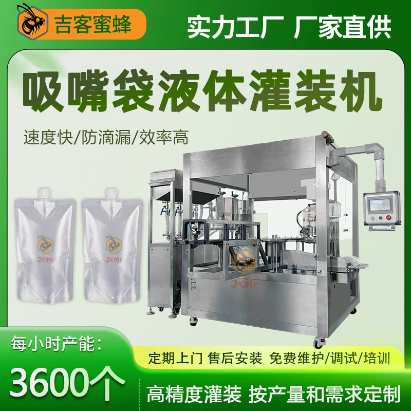 Машина для наполнения желе для всасывания мешков автоматическая машина для наполнения жидких мешков