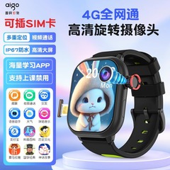新型5G児童電話腕時計全ネット通多機能GPS/WiFi定位防水小初高学生専用
