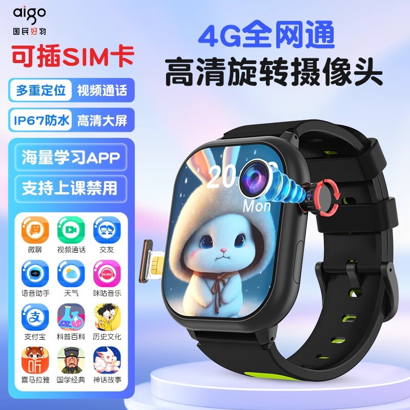 新型5G児童電話腕時計全ネット通多機能GPS/WiFi定位防水小初高学生専用|undefined