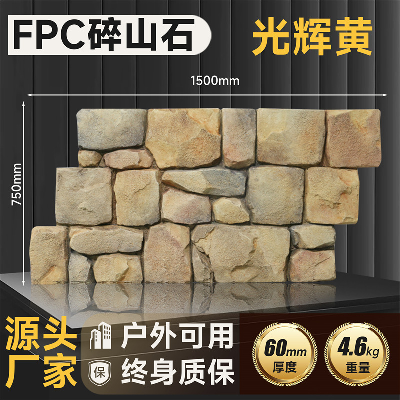 Pared de pared de PU Piedra de grava Tablero de fondo Roca de montaña ligera Piedra de imitación Ladrillo de pared exterior interior Paisaje de patio Piel de piedra de hongo