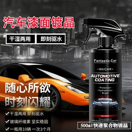 清洗/养护剂;车釉车漆镀膜;多用途清洁剂