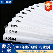 白色聚丙烯板耐酸碱电镀槽防腐蚀电解槽内衬焊接养殖水箱PP塑料板