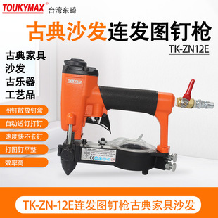 ̨���|��TOUKYMAX��ᔘ� TK-ZN-12E �ŵ�ɳ�l�B�l����ᔈDᔘ�