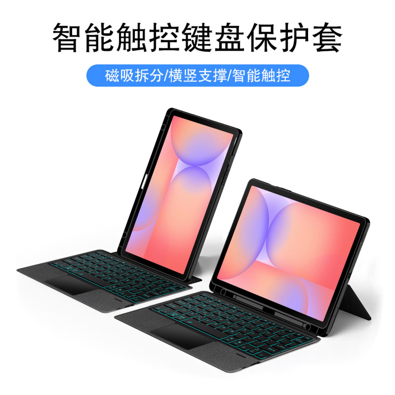 适用2025三星平板Galaxy Tab S10lite键盘保护套11寸分体蓝牙键盘|undefined