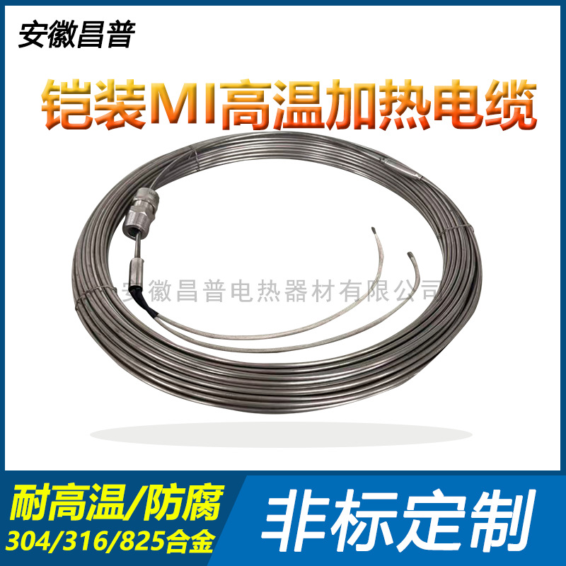 Changpu Armored MI High Temperature Heating Wire 380v High Power Heating Cable Anti freezing and Ant