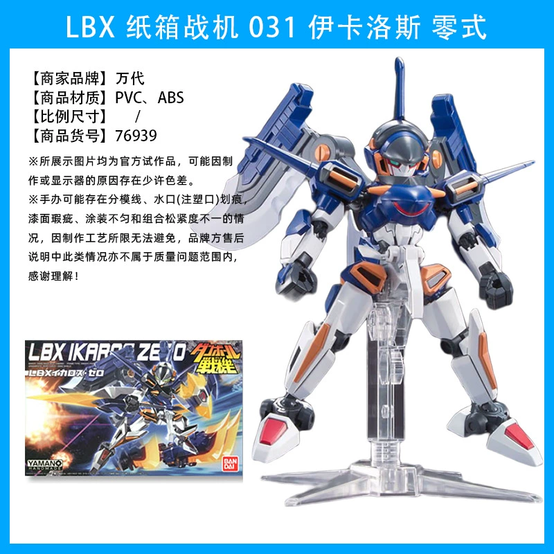 Bandai LBX картонный боец новая женская ниндзя охотница Один Лотос Пустой Дику сборная модель