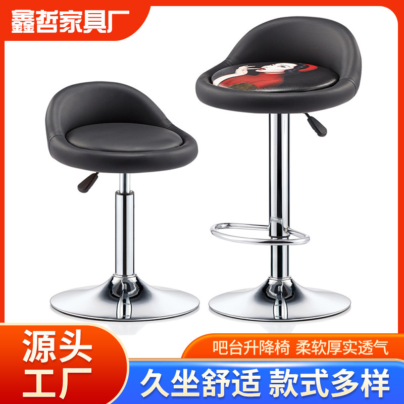 Bar Chair Lifting Backrest Bar Chair Household Modern Simple Chair Rotating Beauty Nail Art Round Stool High Stool