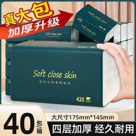 400张80包纸巾抽纸卫生纸抽餐巾纸擦手纸家用实惠面巾纸抽取式2