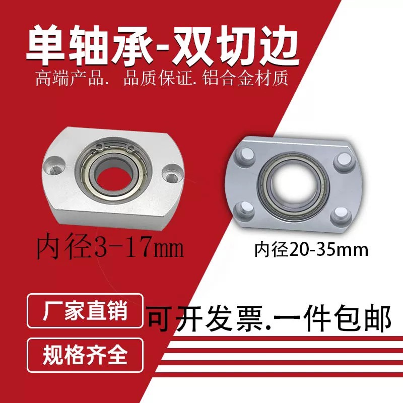 简易型单轴承座带座轴承支撑座切边法兰轴承座BGCAB固定座BFF41