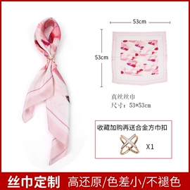 丝巾;围巾;发圈