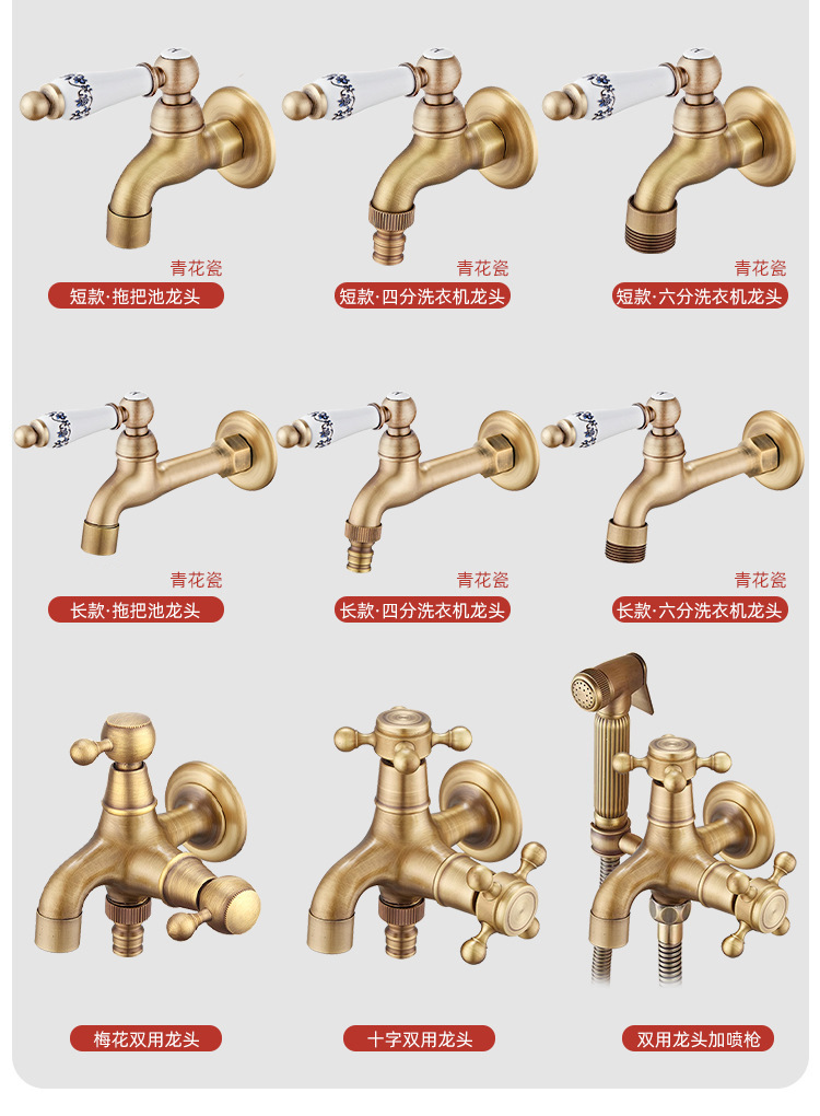 French-style antique brass 4-point washing machine faucet, one in and two out for dual use, 6-point quick-opening mop sink, single cooling faucet Specification drawing
