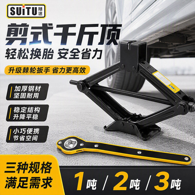 Scissor-type hand-cranked 0kg top for small cars, wholesale labor-saving car hand-cranked lever 0kg top