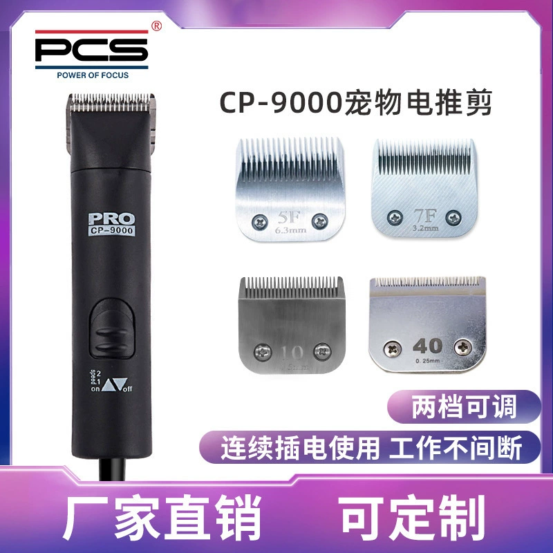 Пятно профессиональный собачий питомец для бритья