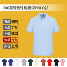 200�˼�ɫ�V���Ļ����IPOLO��T�����¹��������ƴ̽�����ӡ��logo
